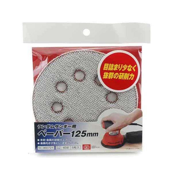ＳＫ１１ 4977292360722 ランダムサンダー用ペーパー 4977292360722 藤原産業 360721 作業工具
