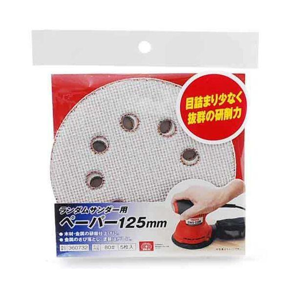 ＳＫ１１ 4977292360739 ランダムサンダー用ペーパー 4977292360739 藤原産業 80 360732