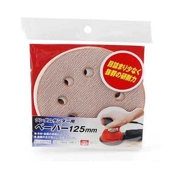 ＳＫ１１ 4977292360753 ランダムサンダー用ペーパー 4977292360753 藤原産業 180 360754