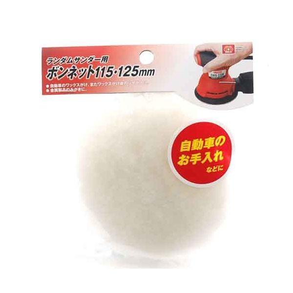 ＳＫ１１ 4977292360821 ランダムサンダー用ボンネット 4977292360821 藤原産業 サンダー用ペーパー