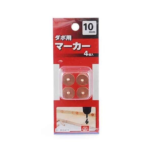ＳＫ１１ 4977292362474 ダボ用マーカー ４個入 4977292362474 藤原産業 362472 先端工具