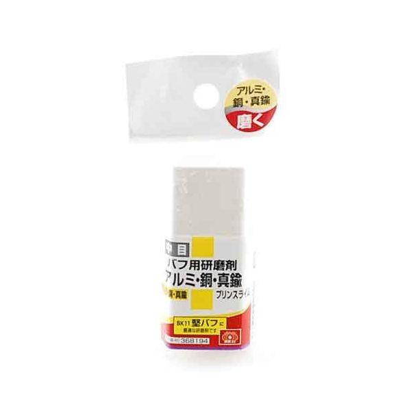 ＳＫ１１ 4977292368193 バフ用研磨剤アルミ・真鍮用 4977292368193 チュウメ 中目 藤原産業