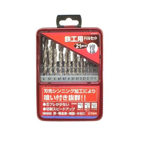 Ｅ－Ｖａｌｕｅ 4977292370318 鉄工用ドリルセット 4977292370318 ETD-21S 藤原産業 先端工具