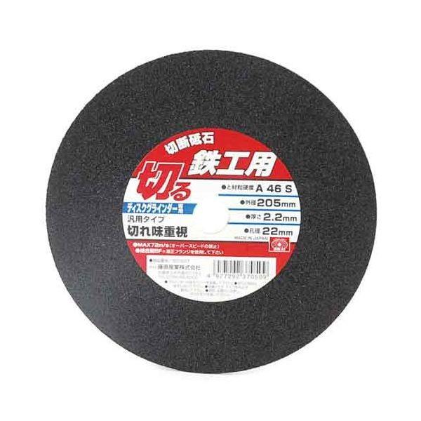 ＳＫ１１ 4977292370509 切断砥石 鉄工１枚 4977292370509 藤原産業 鉄工用 外径205 先端工具