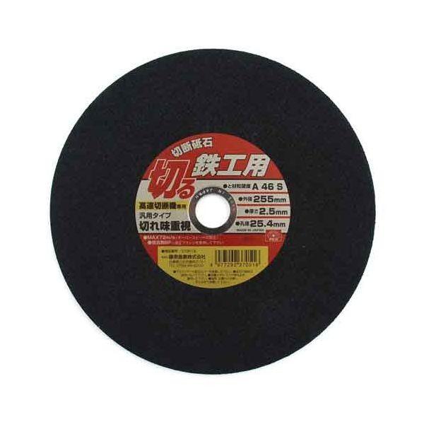 ＳＫ１１ 4977292370516 切断砥石 鉄工１枚 4977292370516 藤原産業 鉄工用 外径255 作業工具