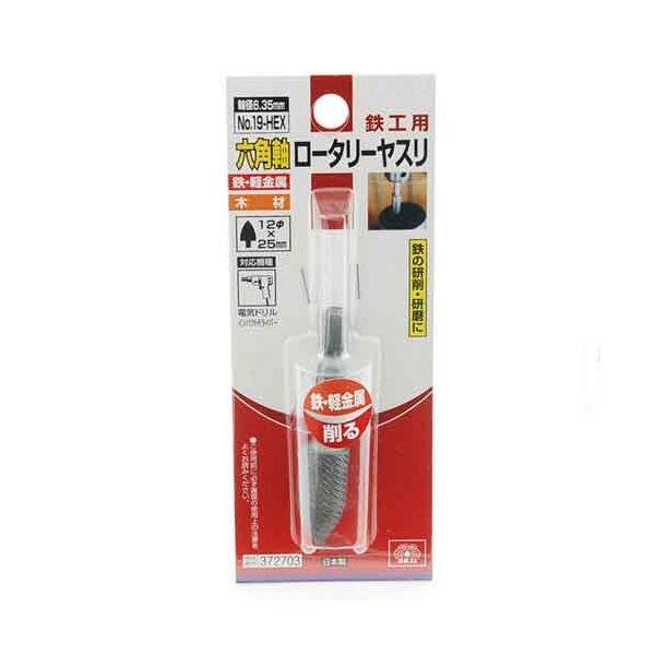 ＳＫ１１ 4977292372701 六角軸ロータリーヤスリ鉄工用 4977292372701 藤原産業 回転ヤスリ 作業工具