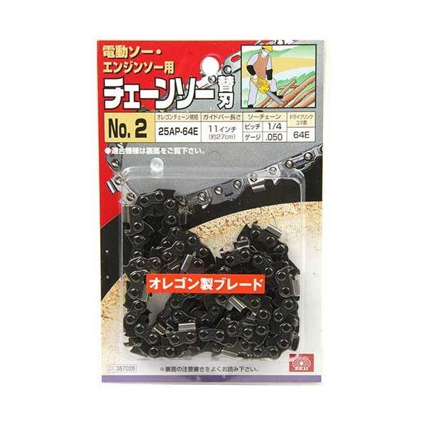 ＳＫ１１ 4977292387026 オレゴンチェンソー替刃＃２ 4977292387026 25AP-64E 藤原産業