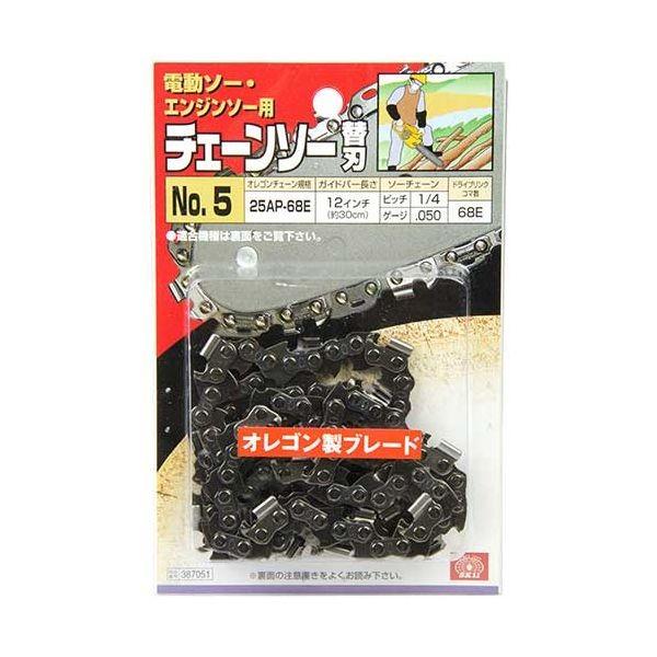 ＳＫ１１ 4977292387057 オレゴンチェンソー替刃＃５ 4977292387057 25AP-68E 藤原産業