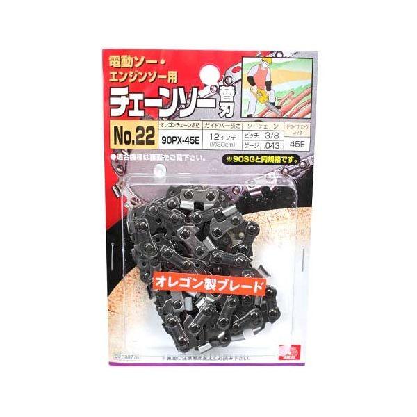 ＳＫ１１ 4977292388771 オレゴンチェンソー替刃＃２２ 4977292388771 90PX-45E 藤原産業