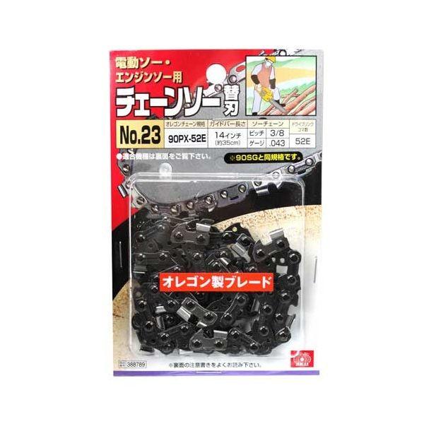 ＳＫ１１ 4977292388788 オレゴンチェンソー替刃＃２３ 4977292388788 90PX-52E 藤原産業