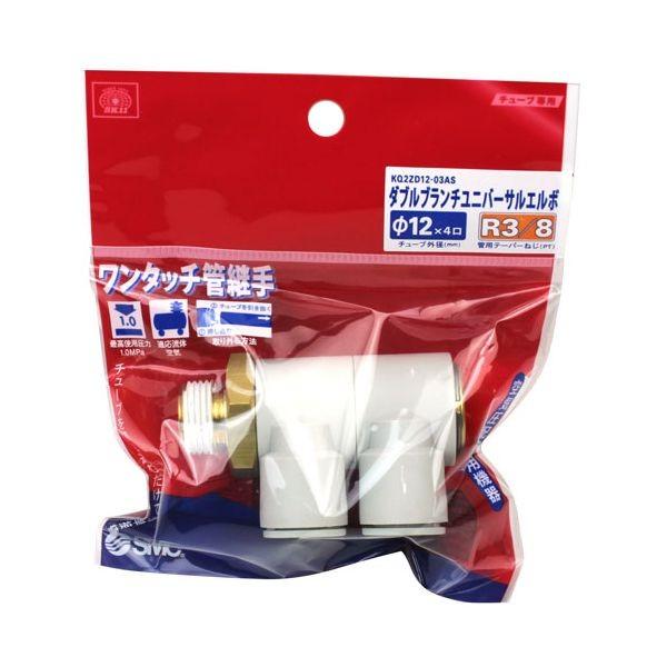 ＳＫ１１ 4977292420334 Ｗ管継手 ＷＢユニバーサルＬ 4977292420334 ダブルブランチユニバーサルエルボ