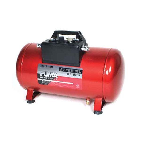 ＳＫ１１ 4977292457095 携帯用サブエアータンク 4977292457095 藤原産業 38L タンク容量