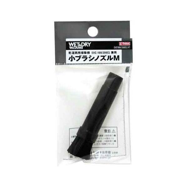 Ｅ－Ｖａｌｕｅ 4977292489942 小ブラシノズルＭ 4977292489942 EVC100 200CLヨウ 藤原産業
