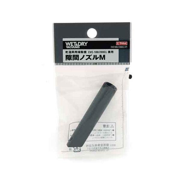 Ｅ－Ｖａｌｕｅ 4977292489966 隙間ノズルＭ 4977292489966 EVC100 200CLヨウ 藤原産業