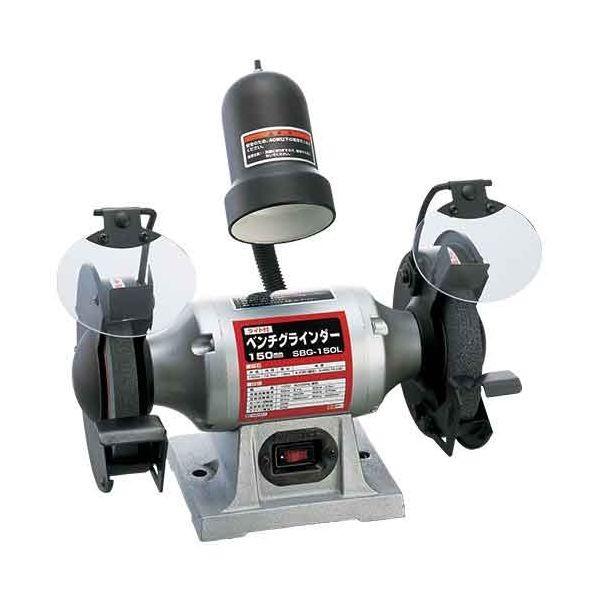 ＳＫ１１ 4977292490979 ライト付ベンチグラインダー 4977292490979 SBG-150L 藤原産業