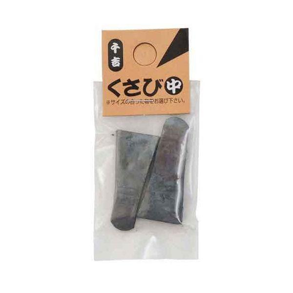 千吉 4977292614177 くさび 中 4977292614177 藤原産業 くさび中 614171 土農工具 園芸用品