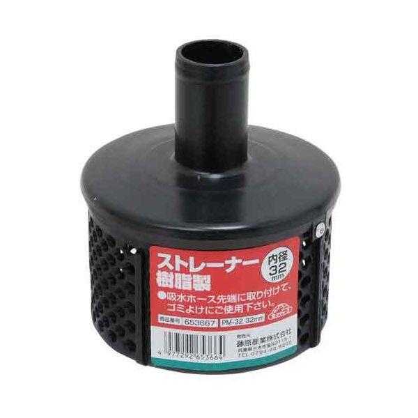 セフティ３ 4977292653664 ストレーナー 樹脂製 4977292653664 PM-32 セフティー3