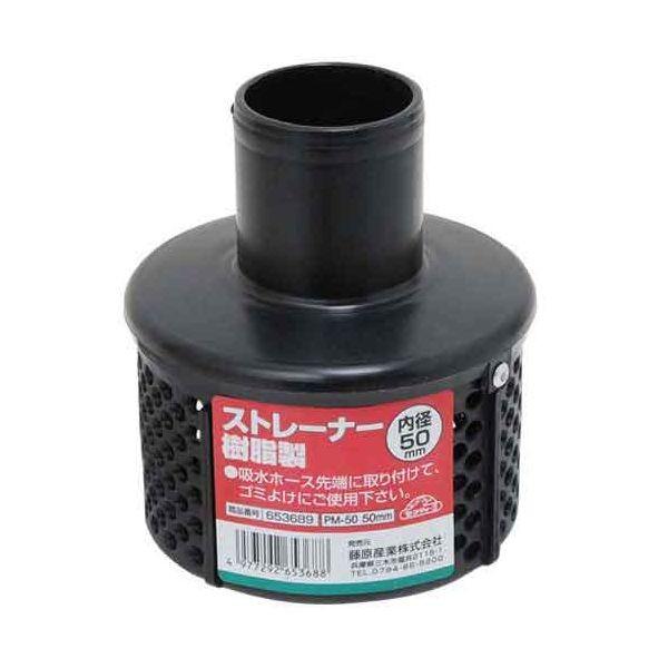 セフティ３ 4977292653688 ストレーナー 樹脂製 4977292653688 PM-50 セフティー3 セフティ-3