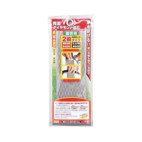 千吉 4977292689632 園芸用両面ダイヤモンド砥石 4977292689632 800 粒度400 藤原産業