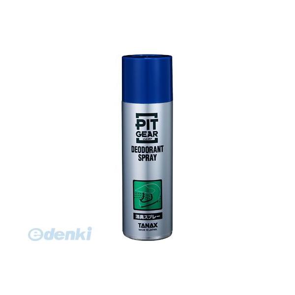 TANAX タナックス PG-210 ショウシュウスプレー PG210 消臭スプレー ブルー PITGEAR 100ml