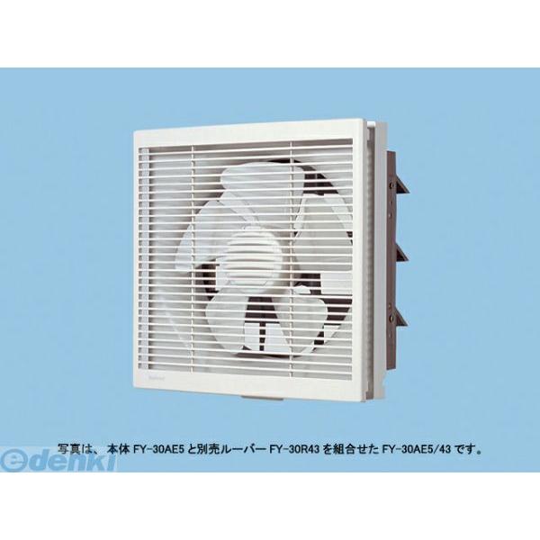 パナソニック電工 Panasonic FY-30AE5 事務所用・居室用換気扇 FY30AE5