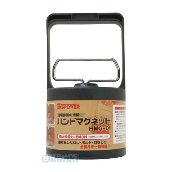 パオック paock HMG-01 ハンドマグネット HMG01 SSPOWER 4975846419919 PAOCKパオック
