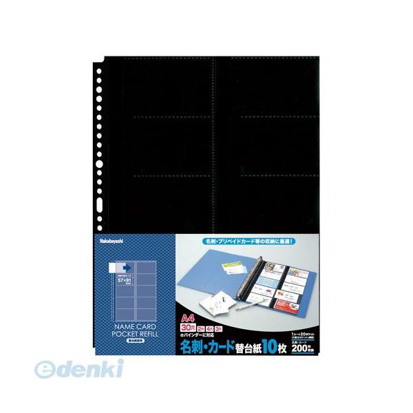 ナカバヤシ 52300 カードホルダー 10ポケット 10枚入 BCR－4N－N 52300