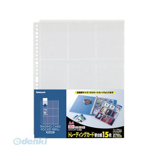 ナカバヤシ 52303 トレーディングカード替台紙 9ポケット 15枚 BCR－6－N 52303