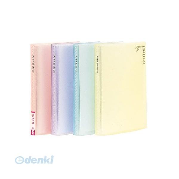 ナカバヤシ 56384 プチクルール ポストカードファイル A6 HCC－A6－B ブルー 56384
