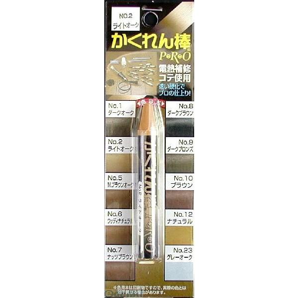 建築の友 AH-02 カクレン棒 プロ ＃２ ライトオーク AH02 かくれん棒プロ単色 AH-02ライトオーク 補修小物