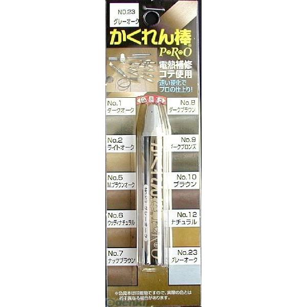 建築の友 AH-23 カクレン棒 プロ ＃２３ グレーオーク AH23 かくれん棒プロ単色 AH-23グレーオーク 補修用品