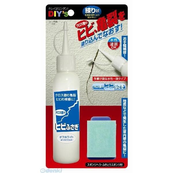 建築の友 CF-01 クロス壁のヒビふさぎ CF01 DIYsクロス壁のヒビふさぎ 壁紙の関連用具 補修小物 補修用品 80ml