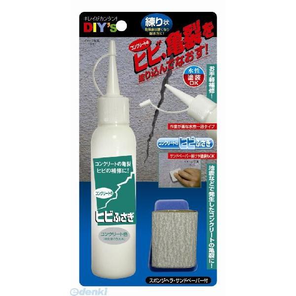 建築の友 CF-02 コンクリートのヒビふさぎ CF02 80ml 補修小物 補修用品 YAHATA 八幡ねじ