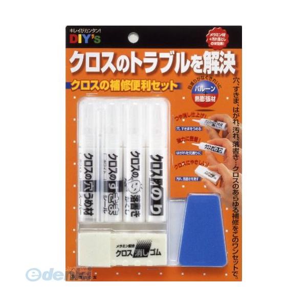 建築の友 CH-02 クロス補修便利セット CH02 壁紙の関連用具 YAHATA 補修小物 八幡ねじ 補修用品 補修材 塗料