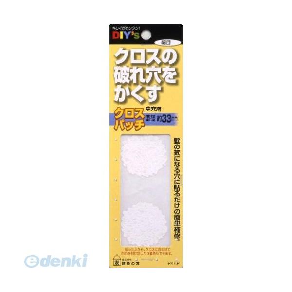 建築の友 CP-03 クロスパッチ 中穴用 細目 CP03 クロスパッチ中穴用 CP-03ホソメ クロスパッチチュウアナヨウサイメ