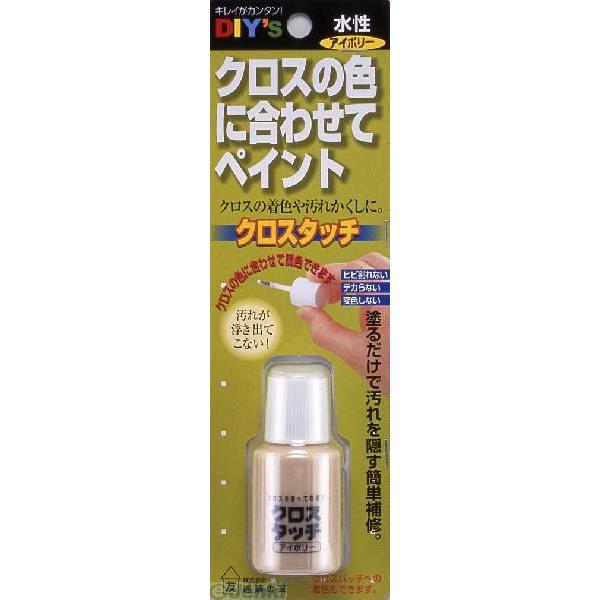 建築の友 CT-02 クロスタッチ アイボリー CT02 CT-02アイボリー 壁紙の関連用具 補修小物 補修用品