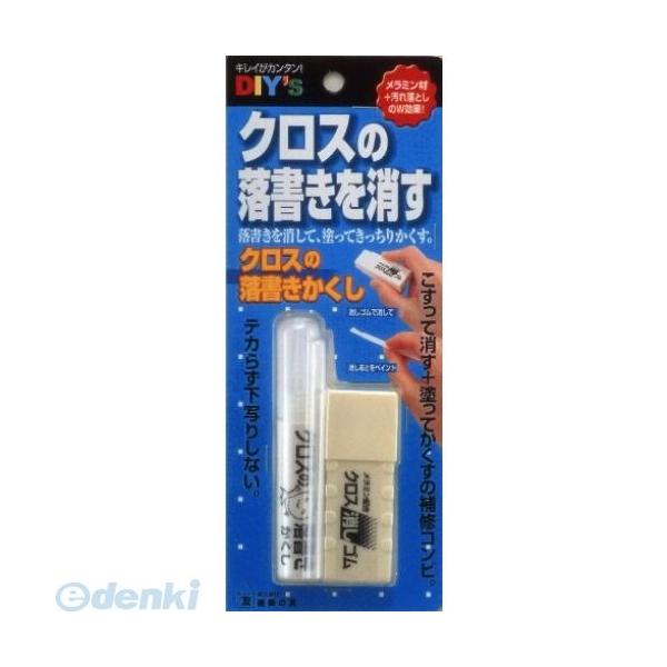 建築の友 CT-10 クロスの落書かくし CT10 クロスの落書きかくし 壁紙の関連用具 補修用品 補修小物 補修材 塗料 FM