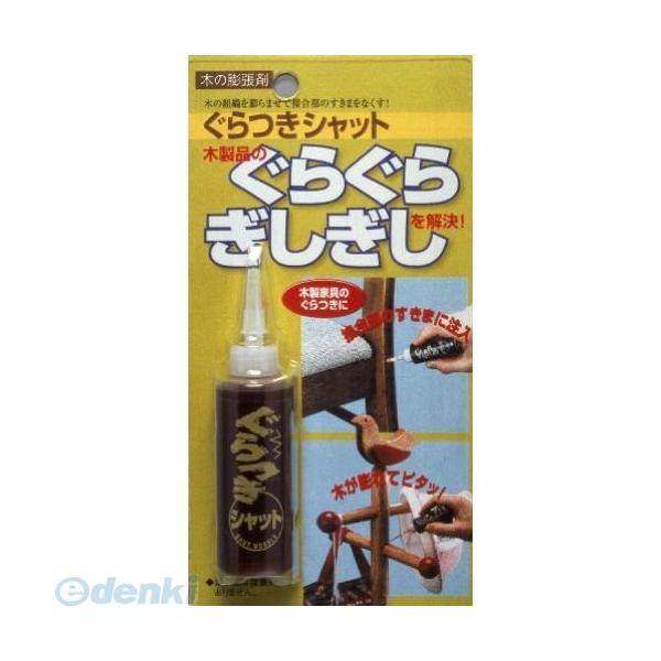 建築の友 GS-01 ぐらつきシャット ３０ｍｌ GS01 GS-0130ML 00314238-001 木の膨張剤