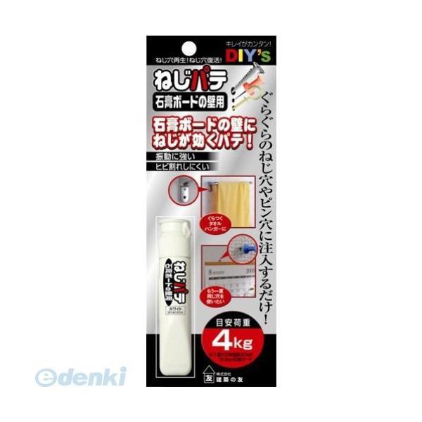 ■■■■■ご購入前に必ずご確認ください■■■■■ＰＣ　⇒　商品ページ下部の【商品説明】の内容スマホ⇒「すべて見る」をタップし【商品説明】の内容■■■■■■■■■■■■■■■■■■■■■■■■●木部にできたピン穴、ねじ穴、フック穴をうめた後、...