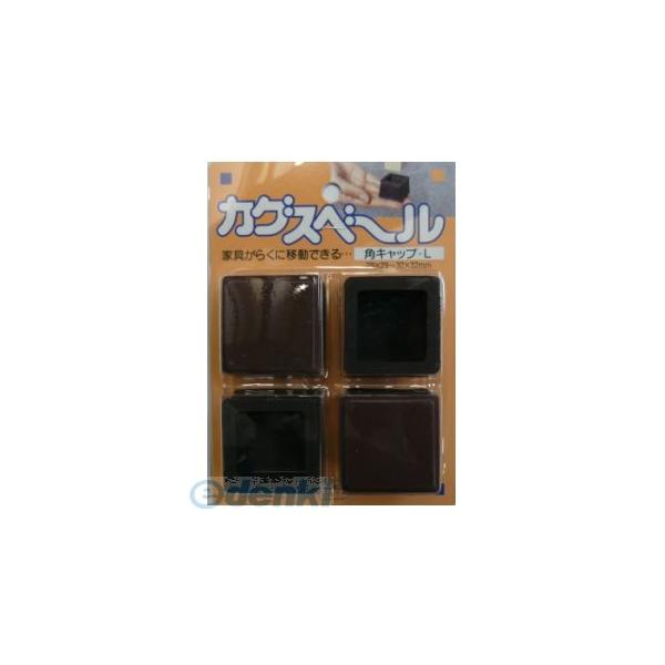 ニチアス（nichias） ［4975989223336］ カグスベール 角キャップＬ 4975989223336【RCP】【最安値挑戦】