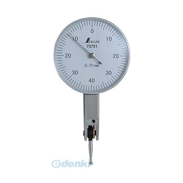 シンワ測定 73751 ダイヤルテストインジケーター ０．０１mm／０．８mm