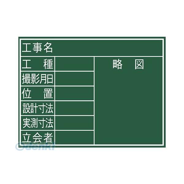 シンワ測定 77069 黒板 木製 Ｆ ４５×６０cm 「８項目」 横 77069