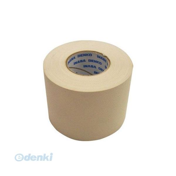 因幡電工 イナバ HY-50-I 非粘着テープ ネオピタ 【5個入】 HY50I ネオピタテープ アイボリー