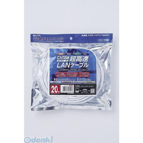 【納期：約１週間】朝日電器 ELPA LAN-A620-W ＬＡＮケーブル ＣＡＴ６Ａ ２０Ｍ LANA620W