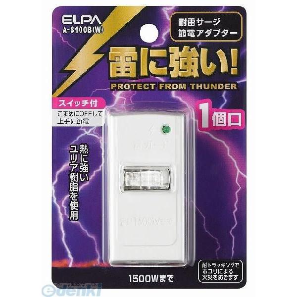 【納期：約１週間】朝日電器 ELPA A-S100B-W サージツキセツデンアダプタ １Ｐ AS100BW 1個口