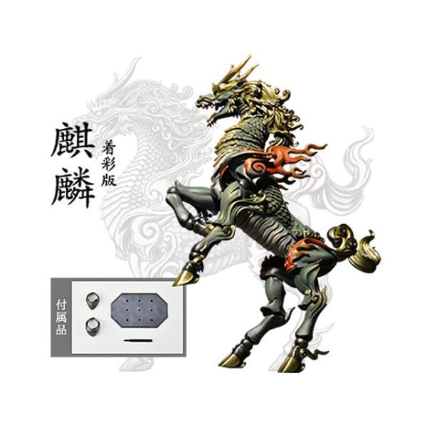 リボルテック 海洋堂 タケヤ式自在置物 麒麟 着彩版 : エッヂ