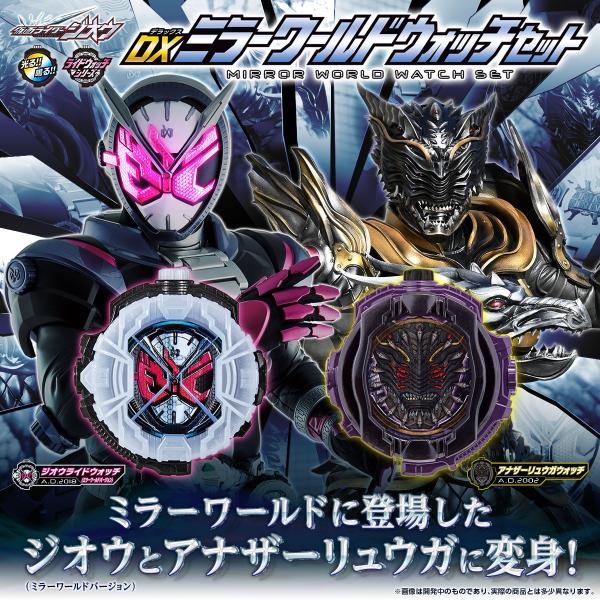 BANDAI - 仮面ライダージオウ DVD全巻セット Amazon.co.jp: 仮面ライダージオウ「逢魔降臨歴」型CDボックス