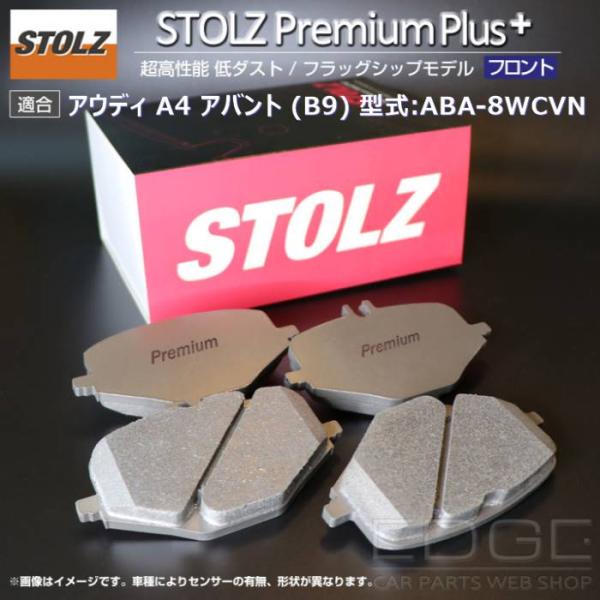 【STOLZ直営店】アウディ A4 アバント (B9) 型式:ABA-8WCVN | STOLZ PremiumPlus(プレミアムプラス)【フロント用】｜ST