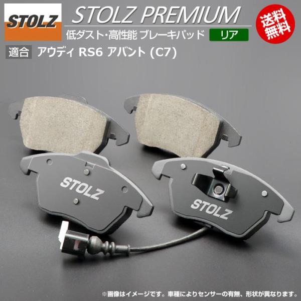 【STOLZ直営店】アウディ RS6 アバント パフォーマンス 型式:ABA-4GCWUS | リア用 | 高性能 低ダスト ブレーキパッド STOLZ PRE