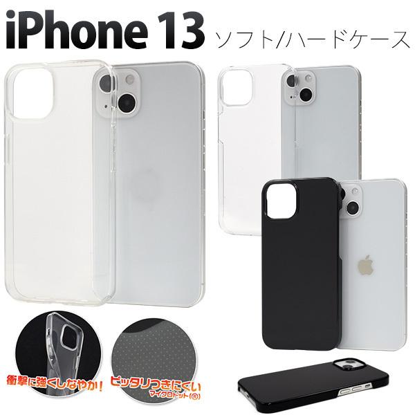 Iphone 13 ケース 薄型 軽量 ハード ソフト カバー スマホケース スマホカバー おしゃれ Iphone13 かわいい ハードケース ソフ Ptip13s0 Edge 通販 Yahoo ショッピング